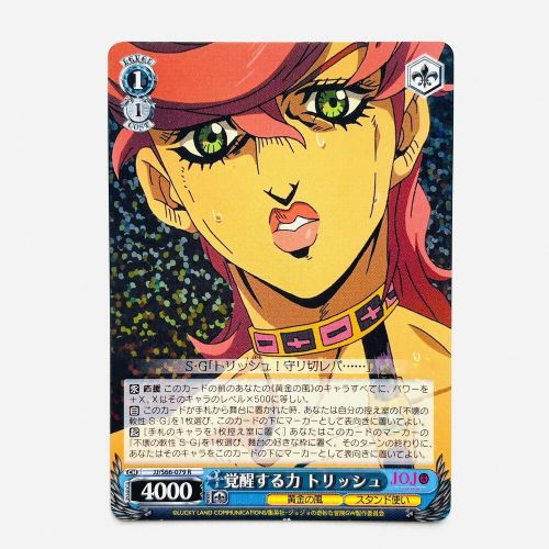 Wei? Weiss Schwarz JoJo&#039;s Vento Aureo Card Trish Una 2 types Japanese 2022