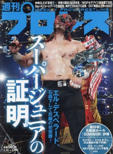 Weekly Pro Wrestling Magazine #2305 Jun 26,2024 Magazine Japan El Desperado