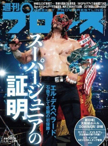 El desperado victory weekly pro wrestling 6/26 2024 japanese mag njpw ajpw new