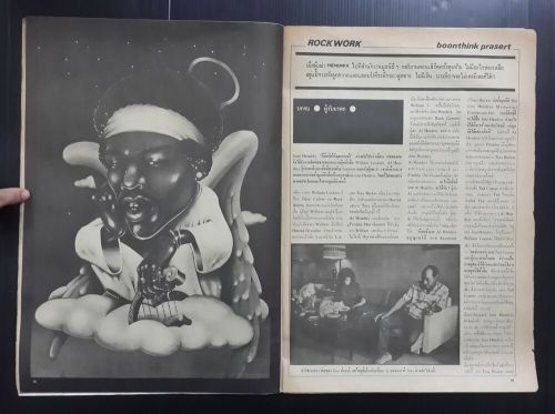 1977 The Eagles Desperado Jimi Hendrix Vintage THAILAND Magazine Book MEGA RARE!